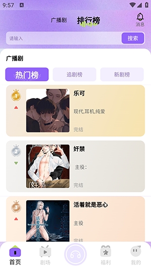 潮生广播剧(音频平台潮生)