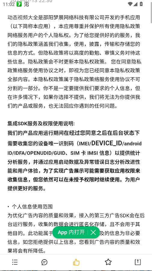 玩动相册app手机版2