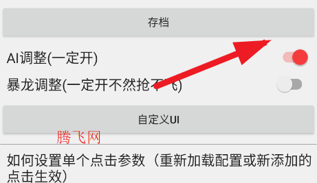 雾迹自动连点2.0手机版app