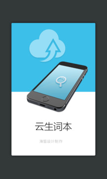 商务国际现代汉语词典app安卓版(现代汉语大词典)0