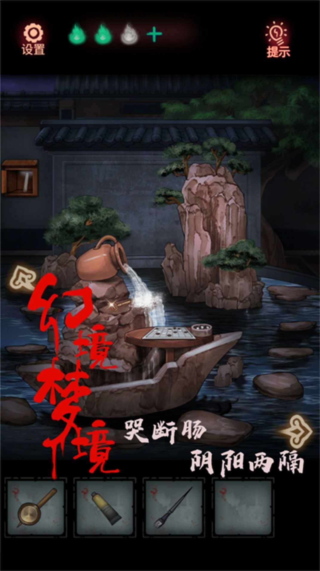 密室裂痕曲径搜证游戏官方版2