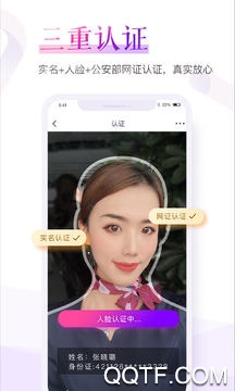 抖音珍爱网app最新版2