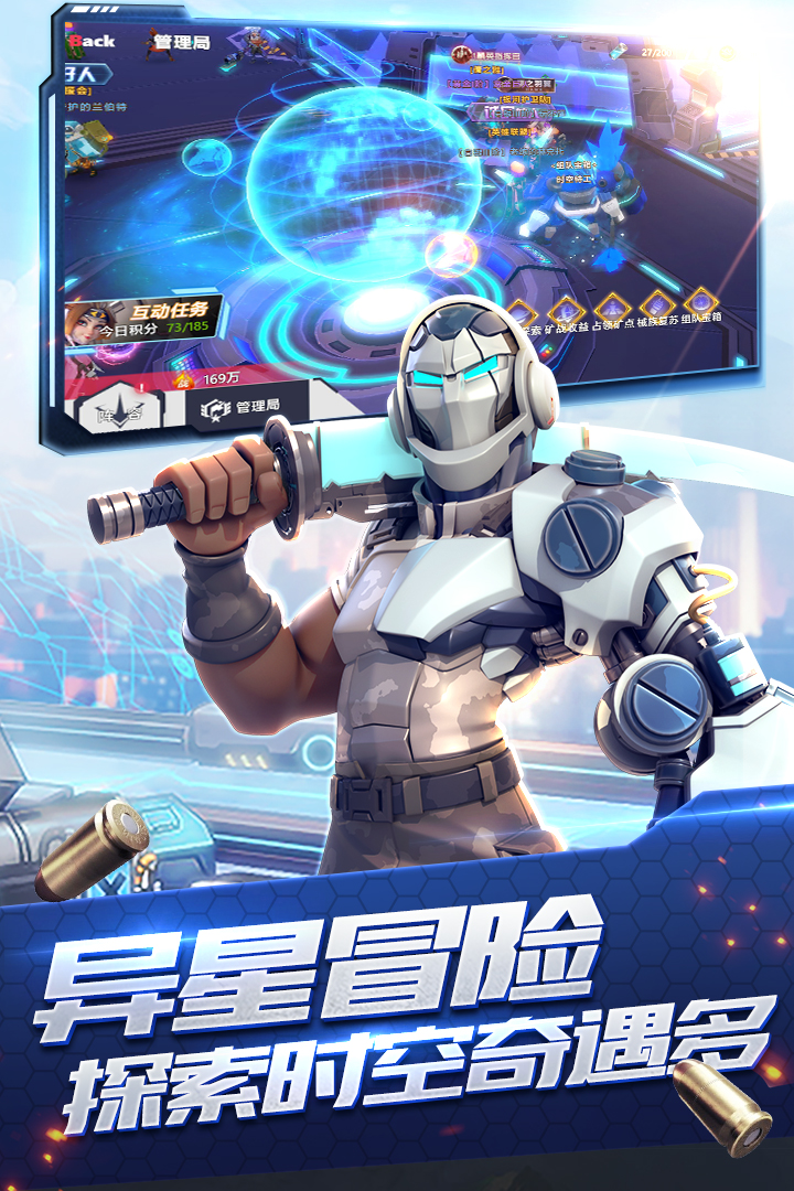 星空时代手游最新版1