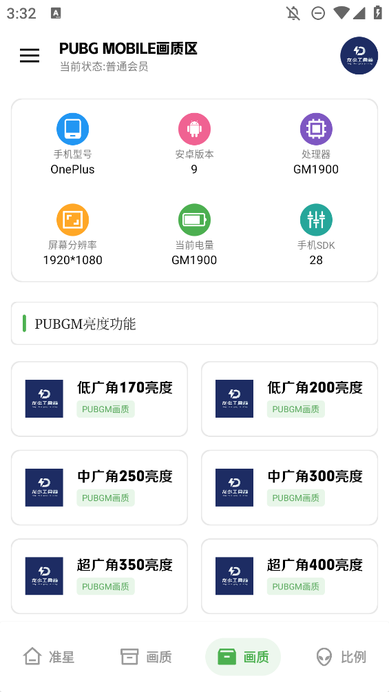 龙少工具箱官方正版3