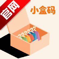 小盒码穿搭app手机版