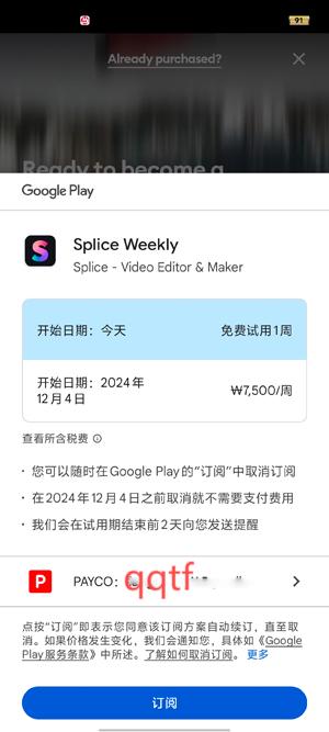Splice视频编辑器最新版