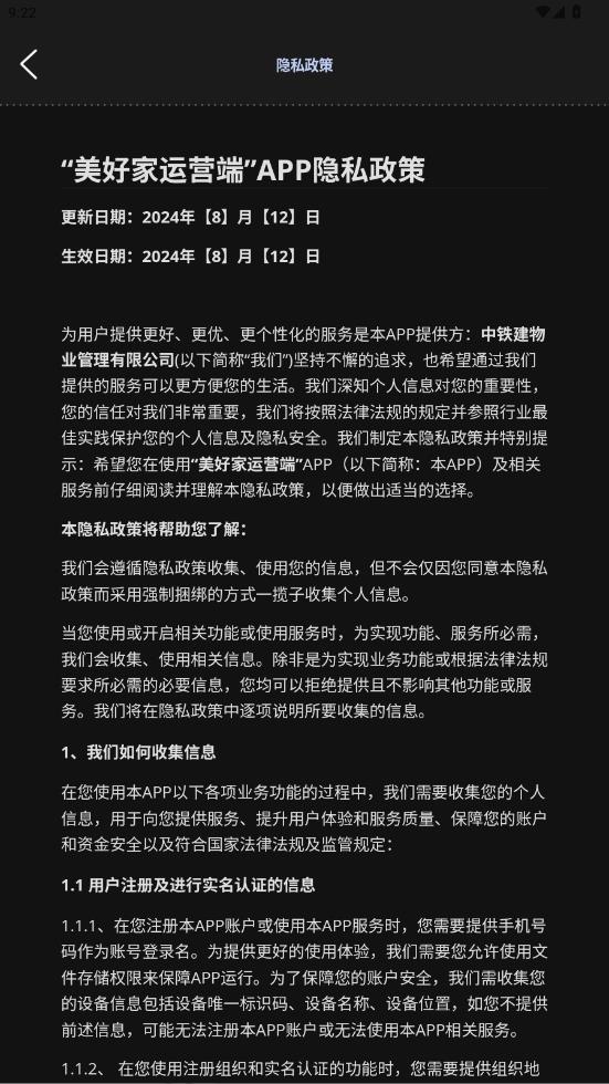 美好家运营端app最新版3