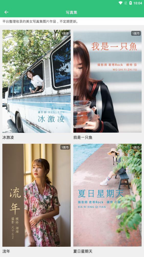 艺图语壁纸app安卓版1