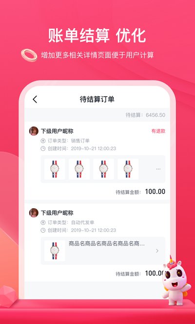 公主购app最新版1