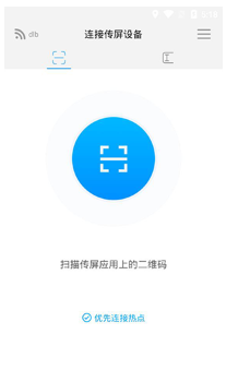 希象传屏官方版
