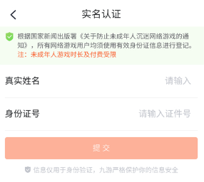 九游游戏中心手机版