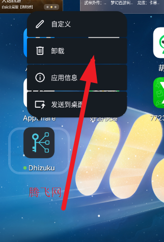 Dhizuku模块小黑屋app安卓版