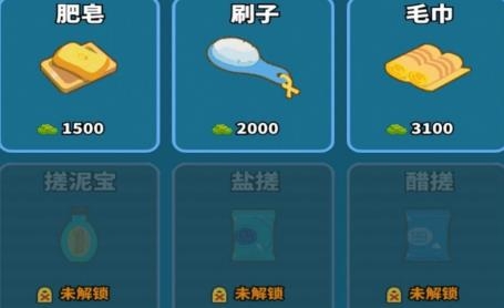 豪华洗浴店手游 豪华洗浴店手游