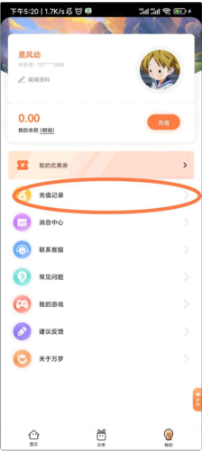 万梦手游盒子app安卓版