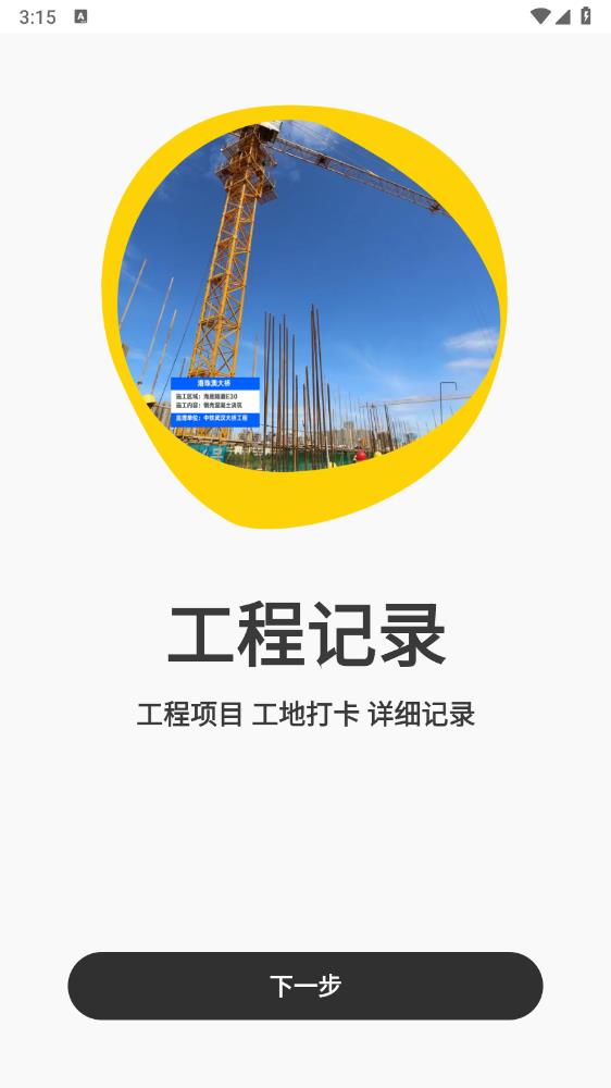 打卡水印相机修改app官方版2