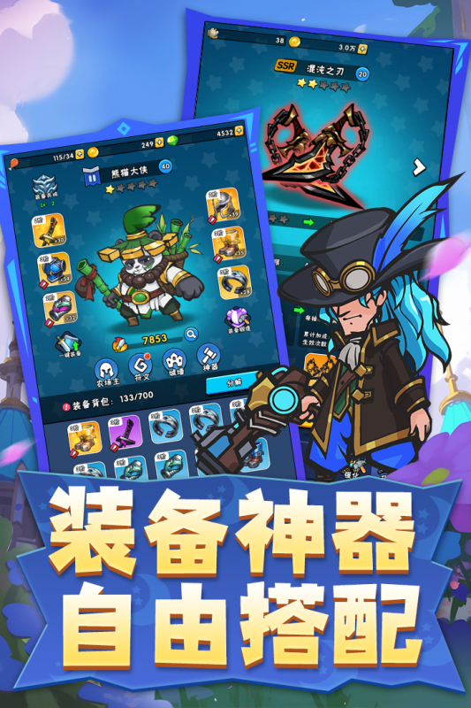 指尖斗士手游官方版0