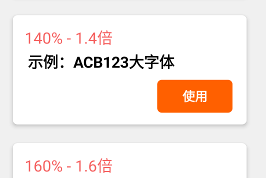 大字体放大app官方版 大字体放大app官方版