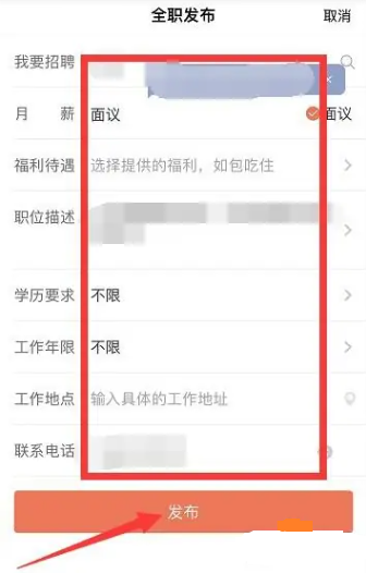 58同城招聘网找工作app
