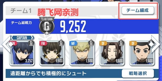蓝色监狱Project World Champion官方版(ブルーロックPWC) 蓝色监狱Project World Champion官方版(ブルーロックPWC)