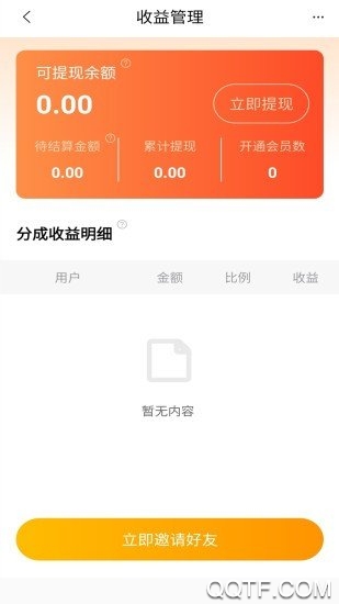 优题宝app3