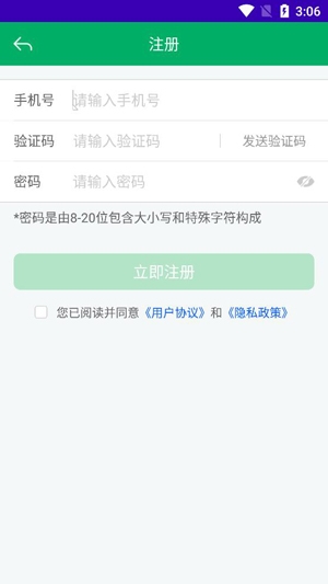 内蒙古农机补贴app最新版 内蒙古农机补贴app最新版