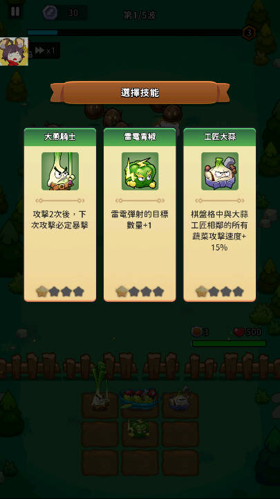 植物幸存者BangBang内置菜单版4