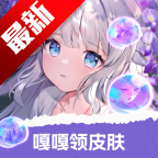 嘎嘎领皮肤app官方版