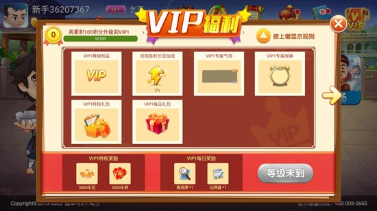 有乐斗地主手机版 有乐斗地主手机版