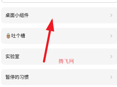 敲敲打卡app官方版 敲敲打卡app官方版