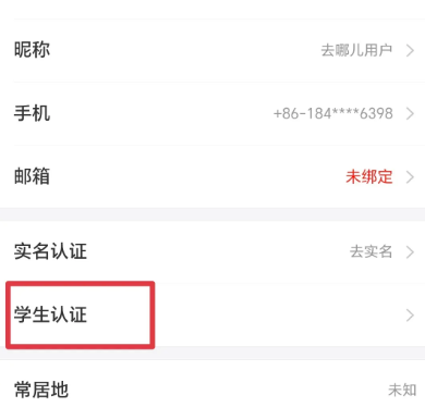 去哪儿旅行app官方版