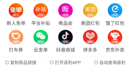 花生返利app官方版