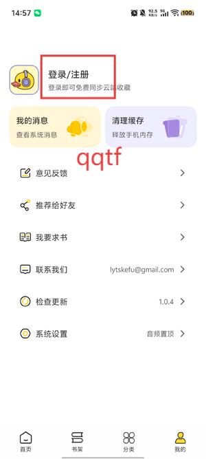 鸭趣听书app官方版