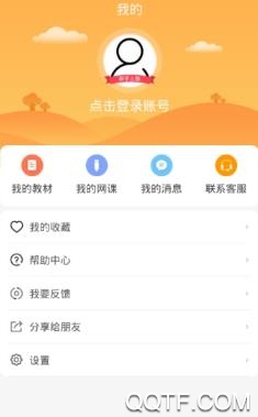 学小易永久免费版 学小易永久免费版