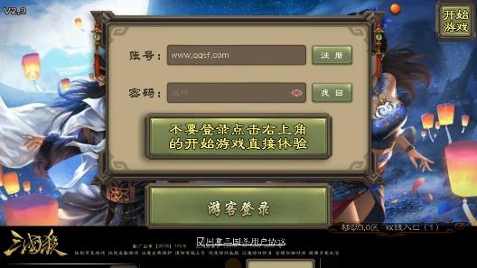 三国杀(单机版)全武将版 三国杀(单机版)全武将版