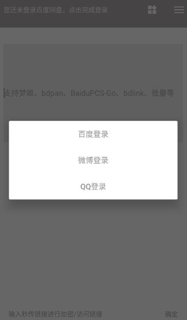 狐悠秒链app官方版 狐悠秒链app官方版