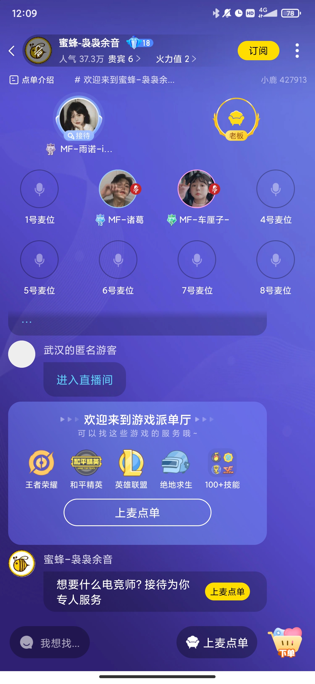 虎牙小鹿电竞app官方版2