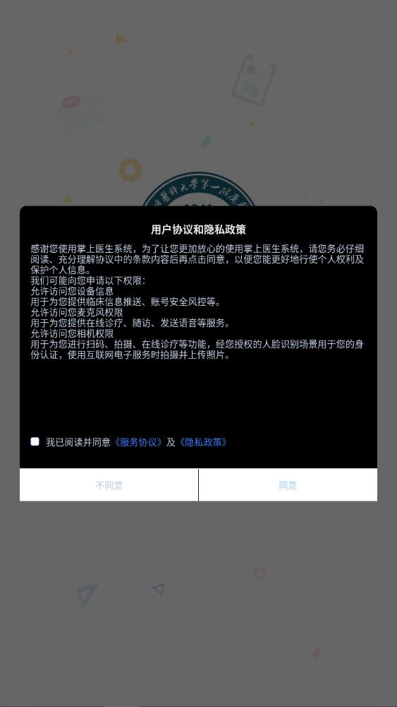 掌上昆医附一院app安卓版0