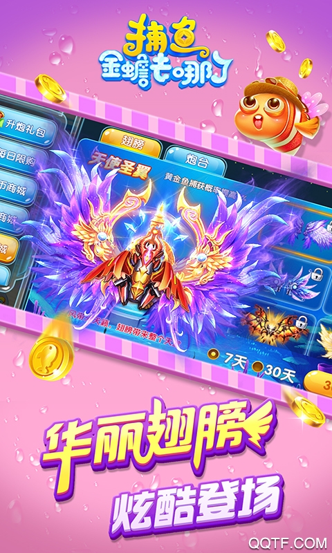 捕鱼金蟾去哪了话费版0