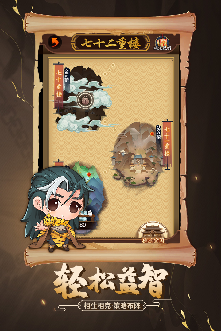 剑侠传奇手游最新版4
