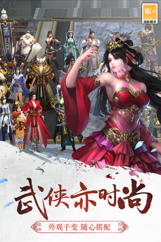 三剑豪手游最新版4