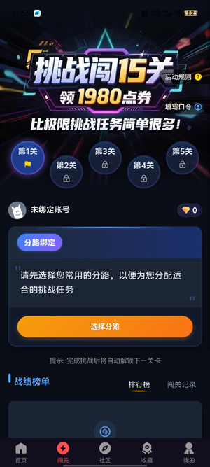 先锋营地下载手机版 先锋营地下载手机版