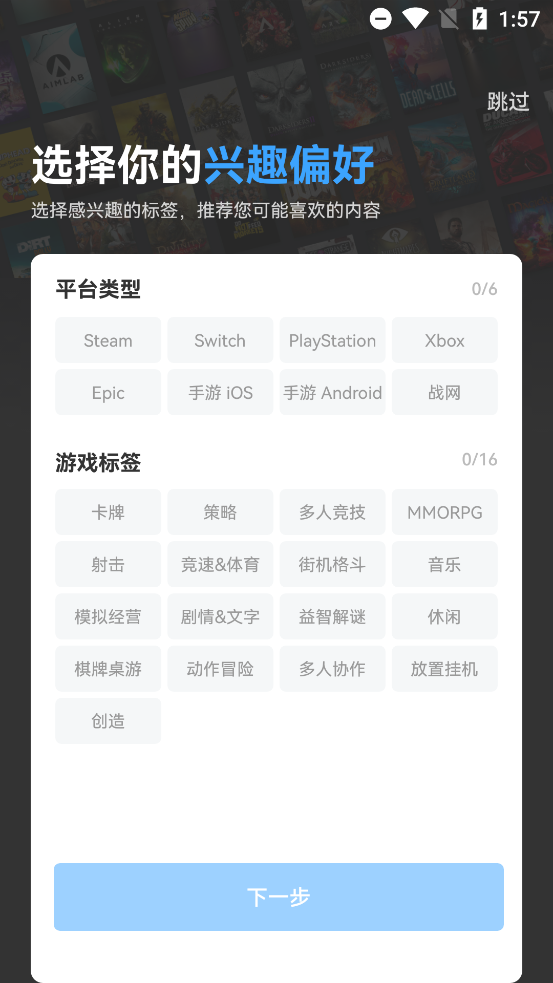玩呜游戏app官方版2