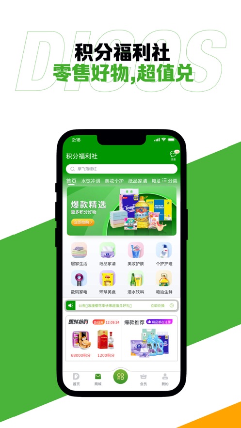 dicos德克士app安卓版2