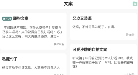 嗲猫花样字体app手机版 嗲猫花样字体app手机版