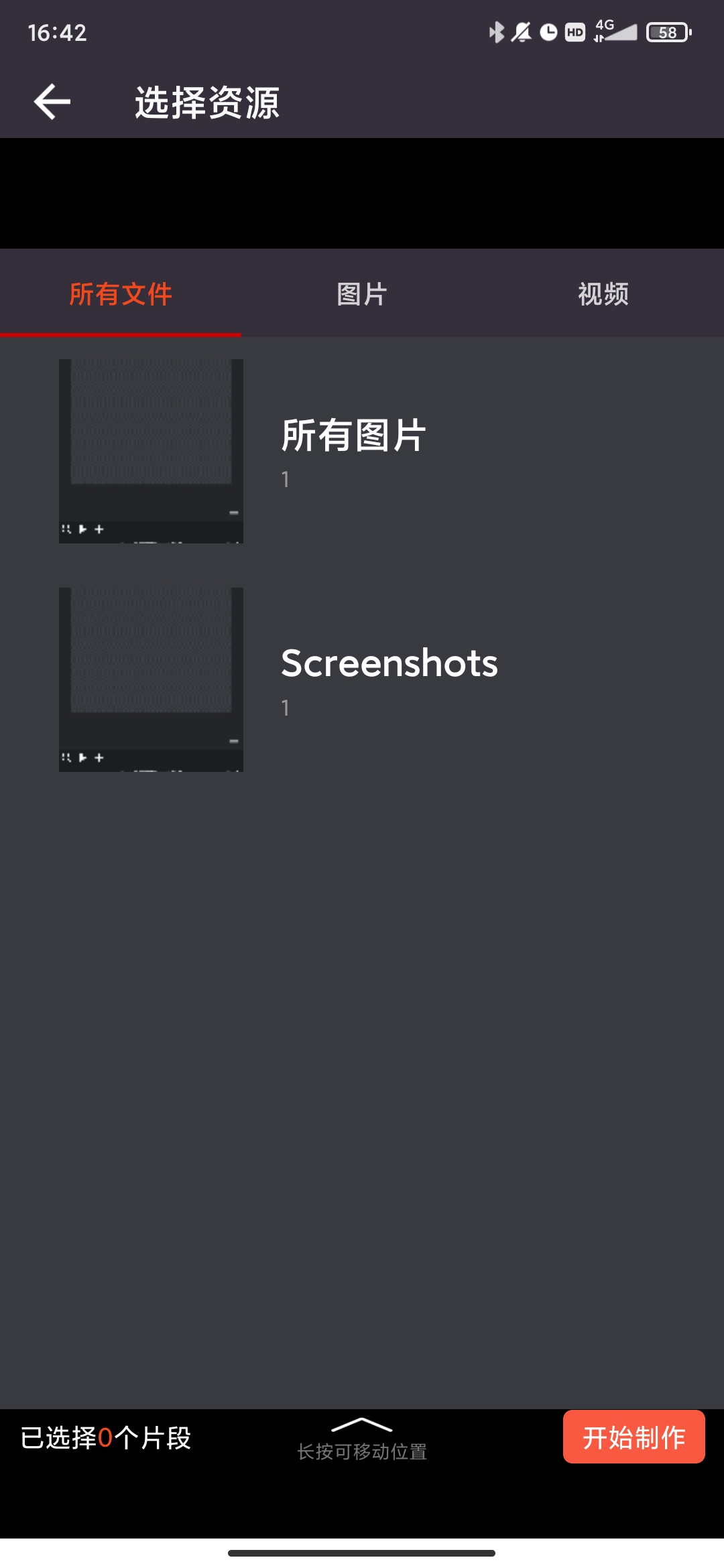GIF豆豆动图制作安卓版0