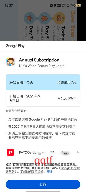 莱拉的世界最新版本(Lilas World) 莱拉的世界最新版本(Lilas World)