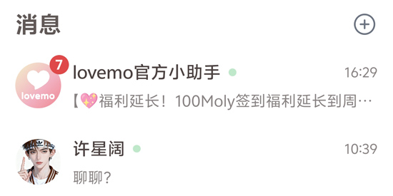 lovemo下载安装