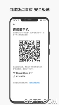 手机克隆app官方版0