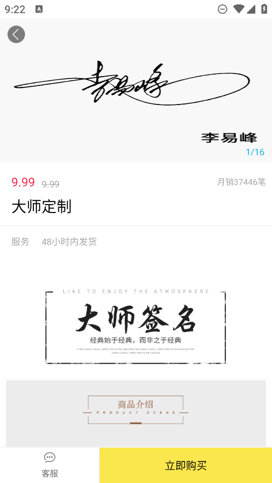 签名设计大师app2