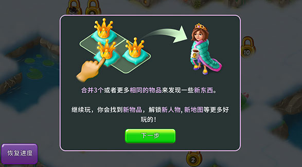 合并童话国手游最新版 合并童话国手游最新版